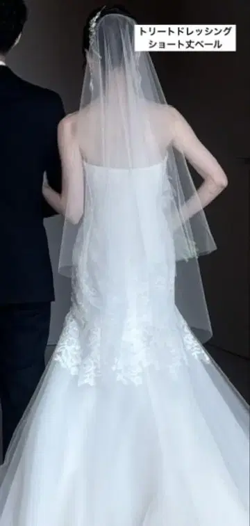 [새상품급] 트리트 드레싱 베일 숏 기장