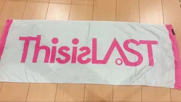 this is last 타월