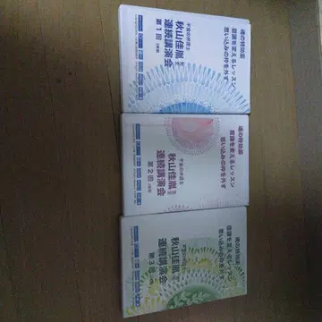 아키야마 요시타네 이론 연속 강좌 DVD 3매 세트