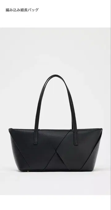 Zara 뜨개질 디자인 블랙 핸드백