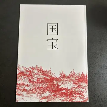 국보 팜플렛 A4 사이즈