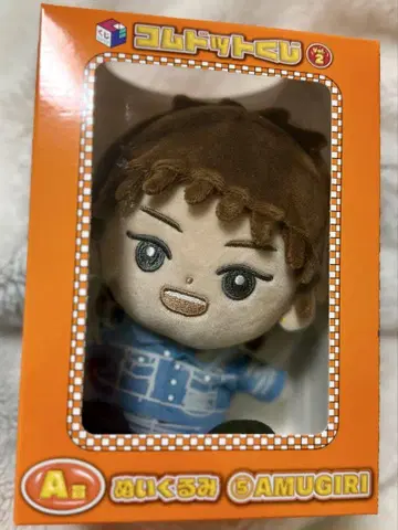 코무돗토 복권 2 봉제 인형 [아무기리]