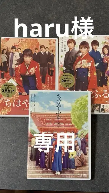 치하야후루 극장판 DVD 전 3권