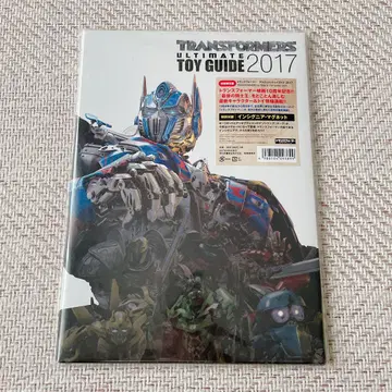 트랜스포머 ULTIMATE TOY GUIDE 2017 새상품