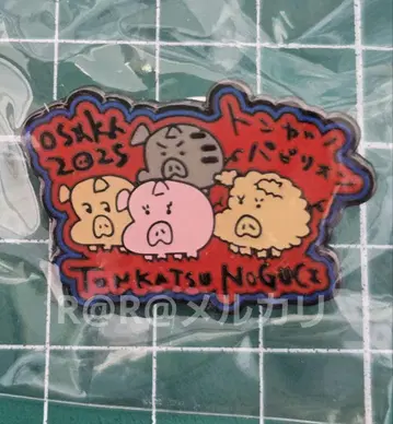 만박 노구치 돈카츠 파빌리온 돈카츠 핀 배지 돼지들