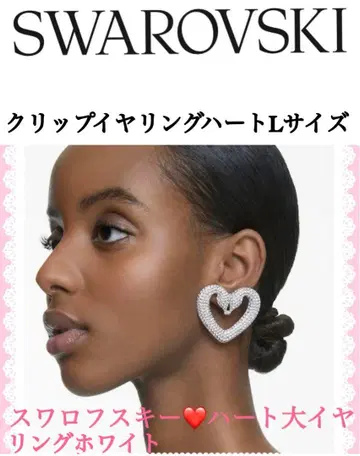 Swarovski 하트 클립 귀찌 L 사이즈 화이트 핑크 케이스 포함