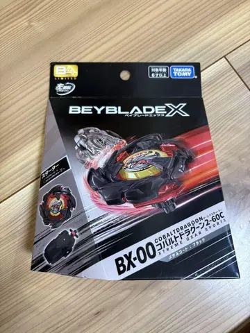 베이블레이드 엑스