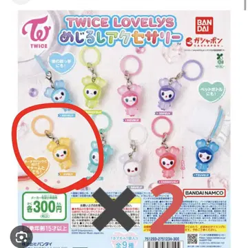 TWICE 메지루시 액세서리 지효