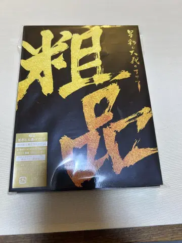 별채와 대룡의 아리아 최초 한정판 CD+DVD 비닐 미개봉