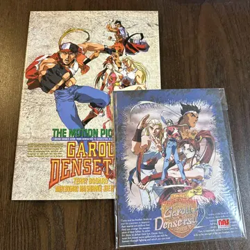 [레트로] Garou Densetsu 2 레터 세트 & 노트