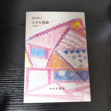 작은 건축