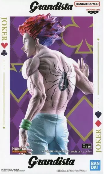 새상품급 HUNTER x HUNTER 히소카 Grandista 피규어 1