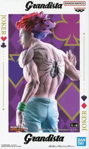 HUNTER x HUNTER 히소카 Grandista 피규어 1