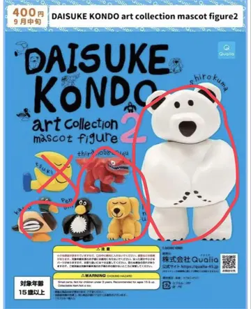 DAISUKE KONDO 마스코트 피규어 2