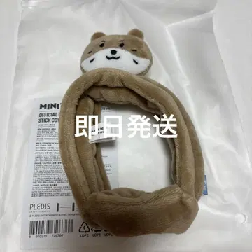 SEVENTEEN 미니틴 응원봉 커버 디노