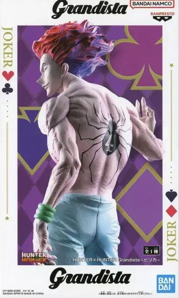 HUNTER x HUNTER 히소카 피규어 2