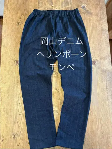 오카야마 데님 몽페 헤링본 handmade L 넉넉한 인디고