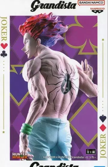 Grandista 히소카 3