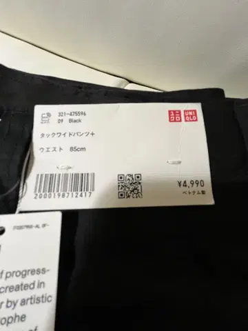 UNIQLO 턱 와이드 팬츠 블랙 85cm