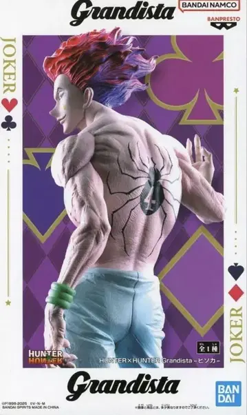 Grandista 히소카 Joker 피규어 약 26cm 4