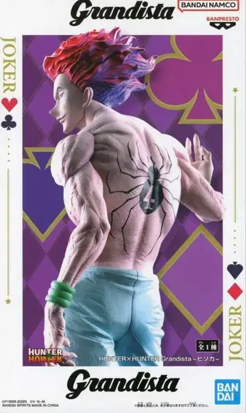 Grandista 히소카 Joker 피규어 약 26cm 4