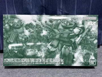 1/20 스코프독 터보커스텀 ( 더 라스트 레드 숄더 버전 )