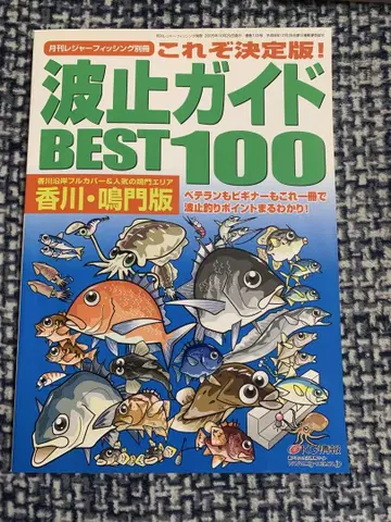 파두 가이드 100 카가와 나루토판