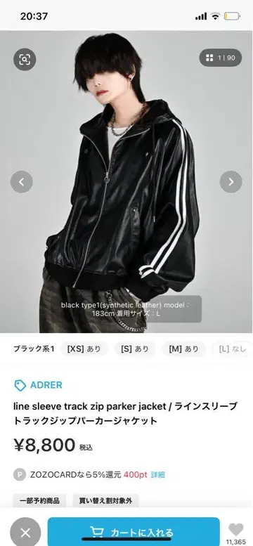 ADERR 라인 슬리브 트랙 자켓