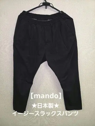 새상품급 mando 마 이지 슬랙스 팬츠 블랙 2