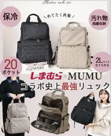 MUMU 고성능 마더백