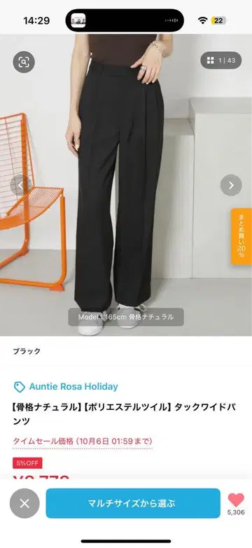 Auntie Rosa Holiday 턱 와이드 팬츠 S+ 블랙