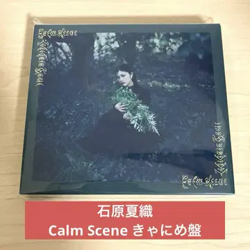 Calm Scene 이시하라 카오리 앨범 캐니메반
