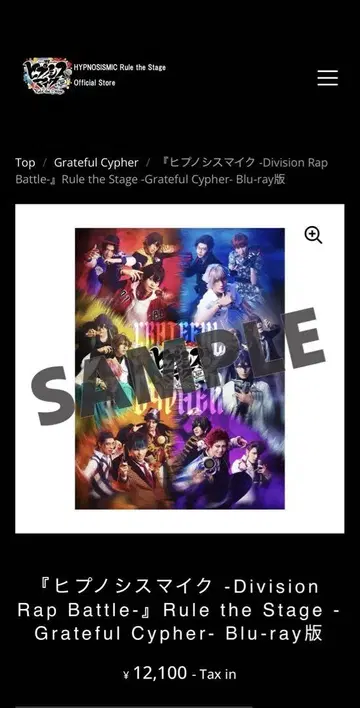히프스테 GC Blu-ray 원반 미개봉