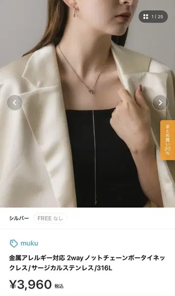 muku 금속 알레르기 방지 2way 노트 체인 보타이 목걸이 실버