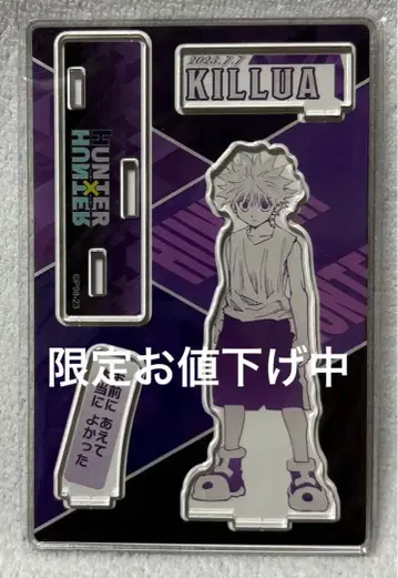 [ 9606 ] 헌터헌터 생일 디오라마 키루아 2023