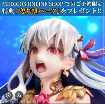 fate 카마 최종 강림 혜택 분노 얼굴 포함 피규어 fgo