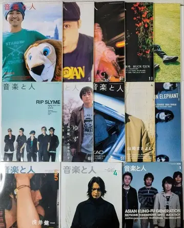 음악과 사람 2002-2006년 13권 묶음 판매