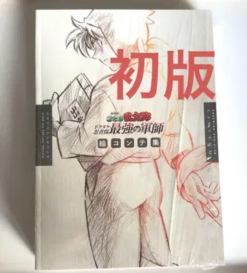 초판 닌타마 란타로 닥타케 닌자대 최강의 군사 쇼치쿠 한정판 콘티집