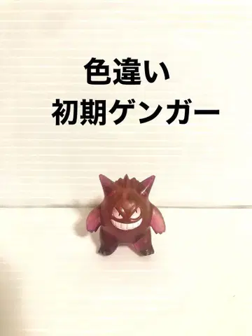 포켓몬 초기 몬코레 겐가 클리어 이로치 몬스터 컬렉션