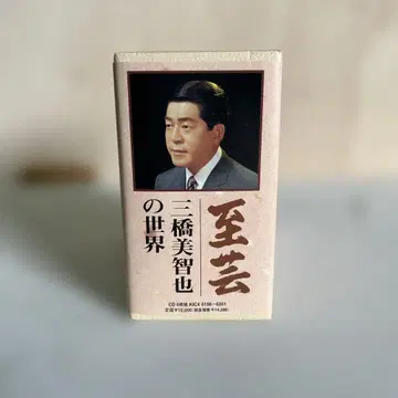 지예 미하시 미치야의 세계