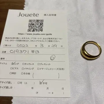 Jouete 골드링 019371