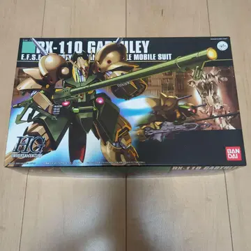 HG 가브슬레이