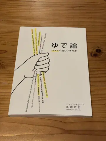 삶은 논