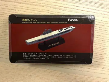 CV-6 엔터프라이즈 후루타 군함 컬렉션