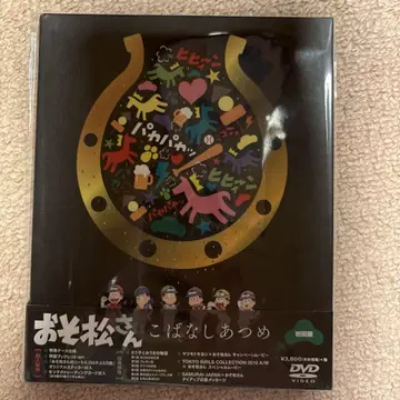 오소마츠 6쌍둥이 소소한 이야기 모음 DVD