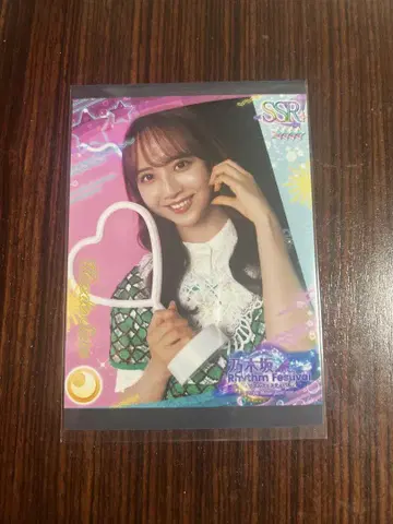 노기페스 사토 카에데 프린트 카드 노기자카46