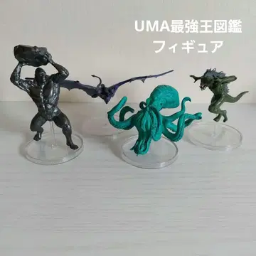 UMA 최강왕도감 피규어 빅풋 크라켄 츄파카브라 세트
