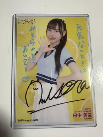 NMB48 다나카 미쿠 2025 August Vol.2 친필 브로마이드