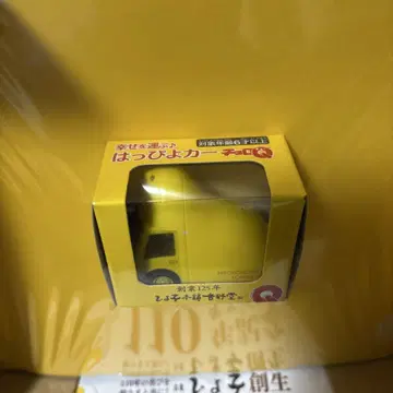 행복을 나르는 핫삐요카 초로Q