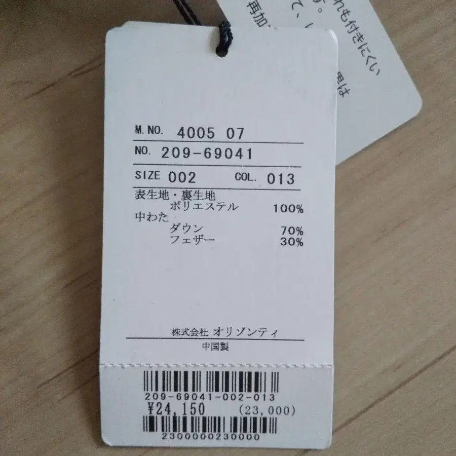 9번째 상품 이미지